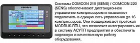 Винтовой компрессор Comaro MD 132/08 — фото 2
